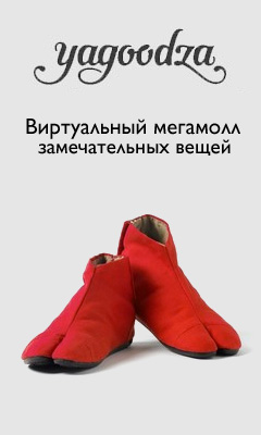 Ягудза магазина