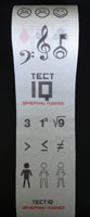Туалетная бумага с IQ-тестами