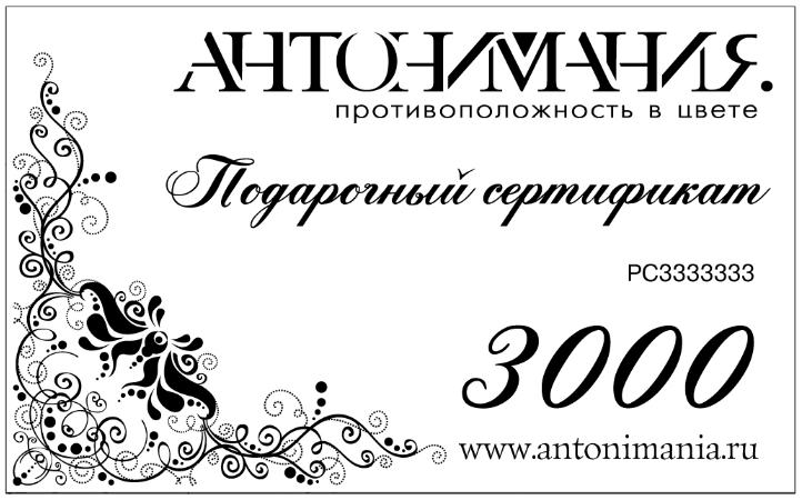 Сертификат Antonimania