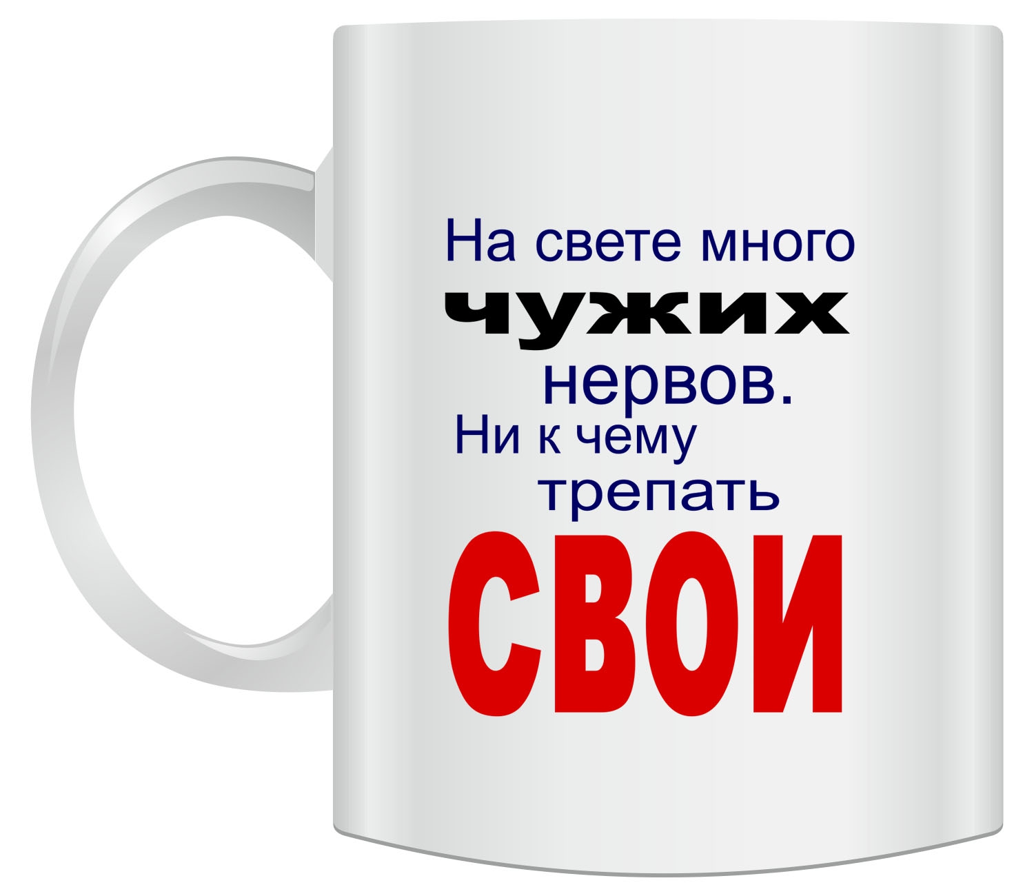 Свет побольше. Прикольные надписи на кружках. Веселые надписи на кружках. Прикольные надписи на кружке. Смешные надписи на кружках.